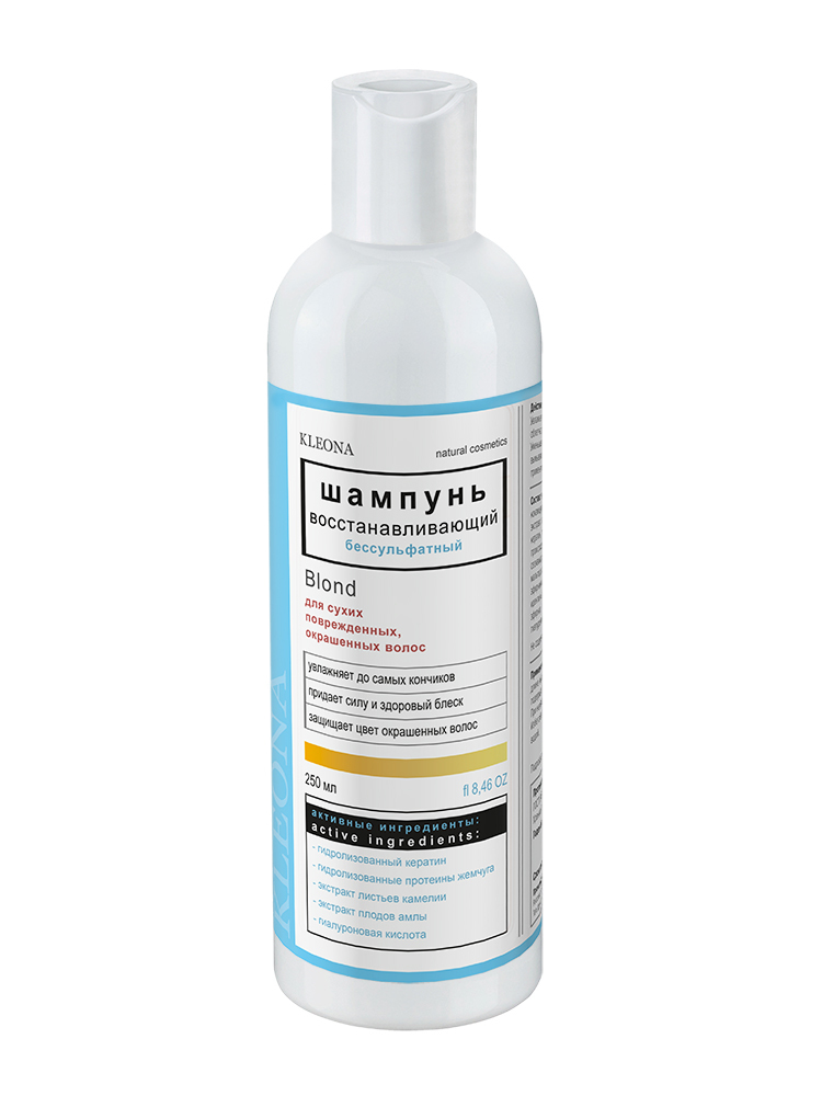 blond_shampun_250ml_web.jpg