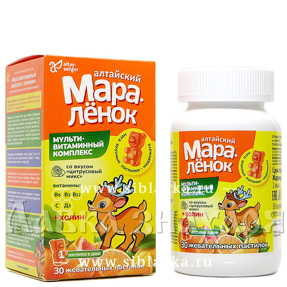 vitaminy-dlya-detey-zhevatelnye-s-holinom-citrusovyy-miks-1_jpg.webp